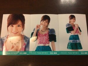 AKB48 2017 June 6月① 月別 生写真 込山榛香 3種コンプ