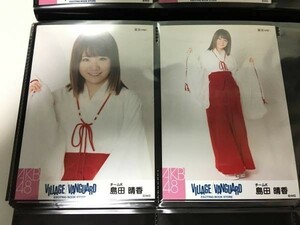 AKB48 ヴィレッジヴァンガード 巫女ver 島田晴香 2種コンプ