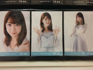 AKB48 2017 August 8月① 月別 生写真 柏木由紀 3種コンプ