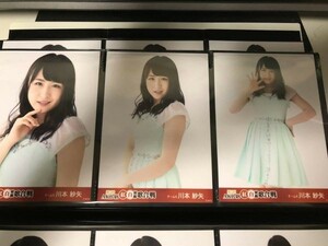 AKB48 第7回紅白対抗歌合戦 生写真 川本紗矢 3種コンプ