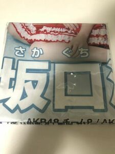 【送料無料】AKB48 チーム8 神の手 世界選抜総選挙 マルチクロス 坂口渚沙