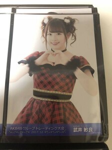 AKB48 NMB48 トレーディング大会 12月 2017.12 生写真 武井紗良