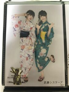 AKB48 グループ 第2回 ユニット じゃんけん大会 ランダム 生写真 武藤シスターズ