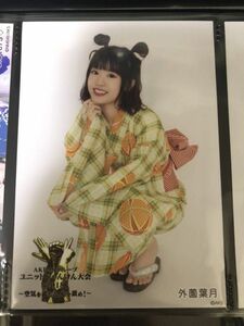 AKB48 グループ 第2回 ユニット じゃんけん大会 ランダム 生写真 外薗葉月