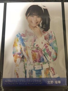 AKB48 SKE48 トレーディング大会 12月 2017.12 生写真 北野瑠華