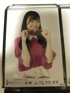 AKB48 グループ センター試験 生写真 HKT48 本村碧唯