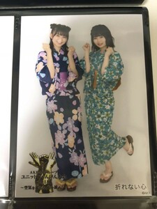 AKB48 グループ 第2回 ユニット じゃんけん大会 ランダム 生写真 折れない心