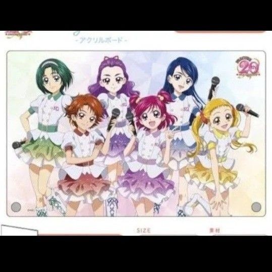 Yes!プリキュア5gogo アクリルボード マルイ アクリルスタンド グッズ キュアドリーム 夢原のぞみ ミルキィローズ