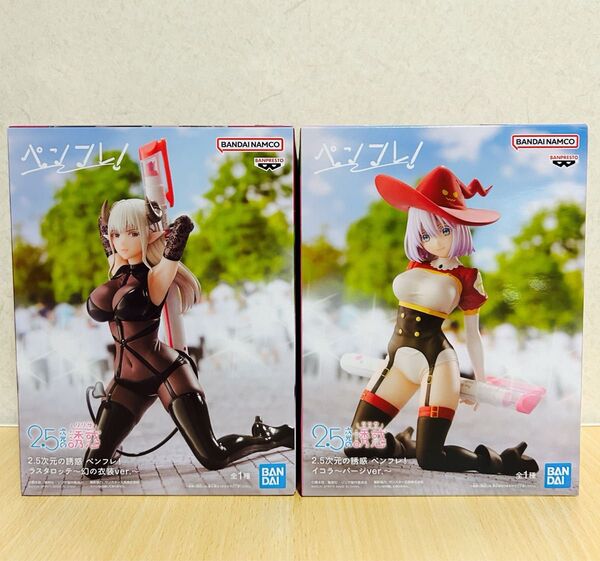 2.5次元の誘惑 ペンフレ フィギュア イコラ パージver. ラスタロッテ 幻の衣装ver. 2体セット未開封品②