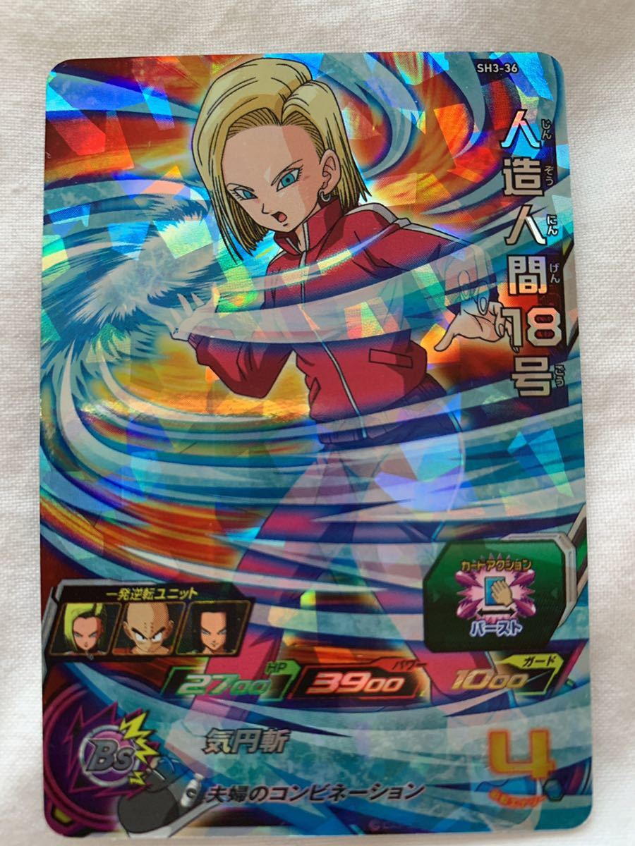 2025年最新】Yahoo!オークション -ドラゴンボール 18号 カード 2025年最新】Yahoo!オークション -ドラゴンボール 18号 カード