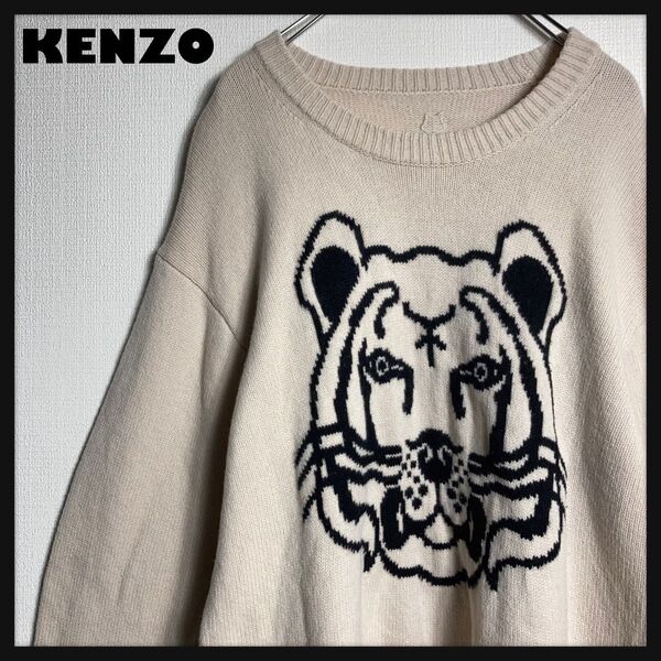 【美品】KENZO タイガーニット セーター S アイボリー