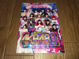 ■宣伝小冊子「KYORAKU / パチンコ AKB48 3 誇りの丘」■