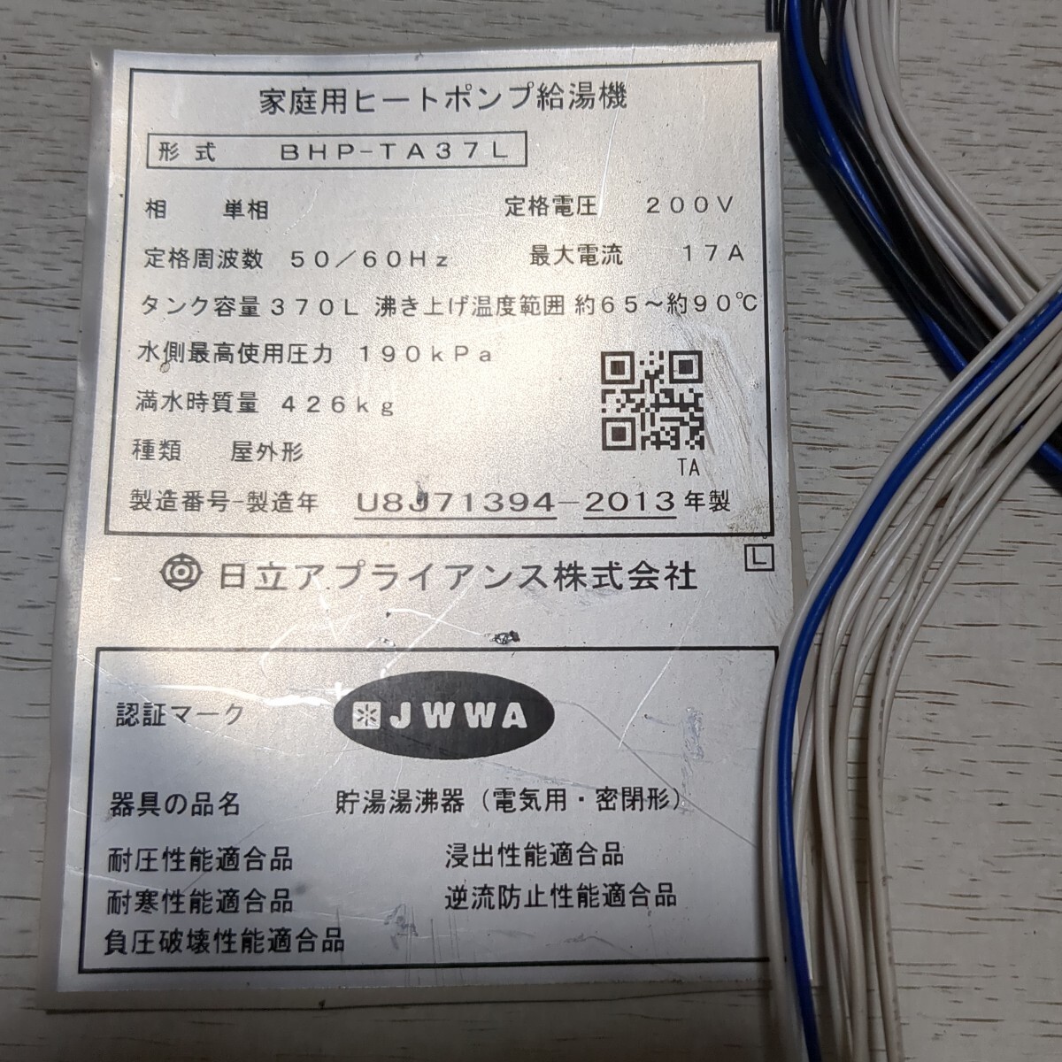 Yahoo!オークション -「ヒートポンプ 日立」(建築材料、住宅設備 Yahoo!オークション -「ヒートポンプ 日立」(建築材料、住宅設備