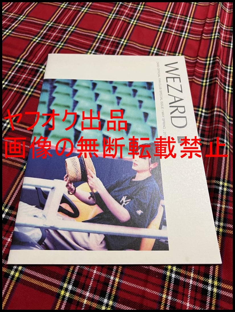 2025年最新】Yahoo!オークション -zard 会報の中古品・新品・未 2025年最新】Yahoo!オークション -zard 会報の中古品・新品・未