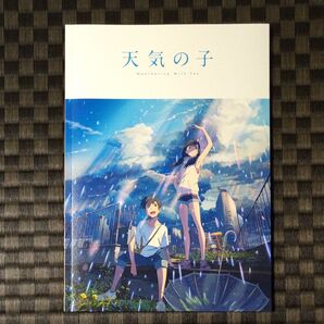 【映画パンフレット】 天気の子