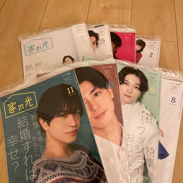 家の光 2023年 8冊セット