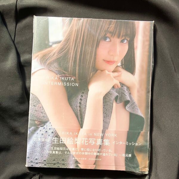 乃木坂46 生田絵梨花 2nd 写真集 インターミッション アイドル