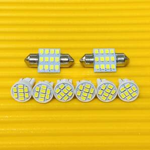 車検対応◇ZRR80系 ヴォクシー爆光!ルームランプ+ナンバー灯 8個セット T10 ホワイト ウェッジ球 トヨタ