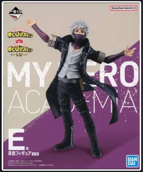 【僕のヒーローアカデミア】一番くじVS E賞荼毘フィギュア