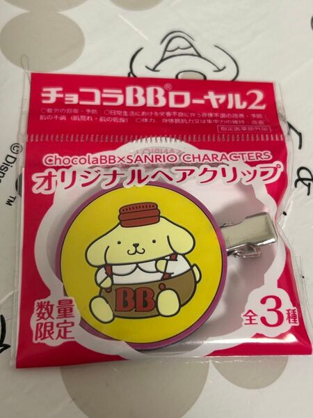 ポムポムプリン チョコラBB×サンリオ オリジナルヘアクリップ