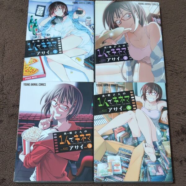 木根さんの1人でキネマ I love cinema,I am lonely. vol.1〜4巻