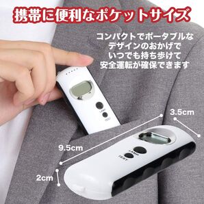 アルコールチェッカー 非接触 携帯式 ポケット 検知器 飲酒 小型 コンパクト
