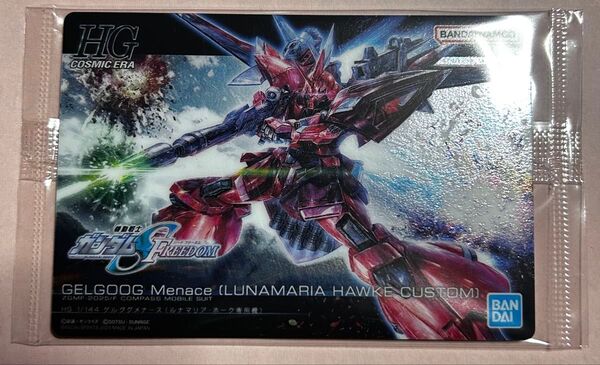 ガンプラパッケージアートグミ No.269 ゲルググメナース(ルナマリア・ホーク専用機)