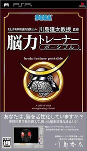 東北大学未来科学技術共同研究センター川島隆太教授監修脳力トレーナーポータブル/中古PSP■17088-40018-YG06