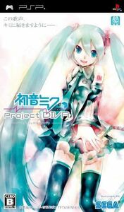 初音ミク-プロジェクトディーヴァ-/中古PSP■17058-40204-YG05