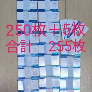 JTたばこ 応募QRコ―ド 250枚 + おまけ5枚