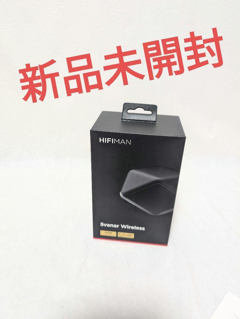 Yahoo!オークション -「hifiman svanar wireless」の落札相場 Yahoo!オークション -「hifiman svanar wireless」の落札相場