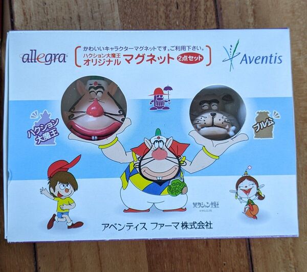 ハクション大魔王 マグネット 非売品