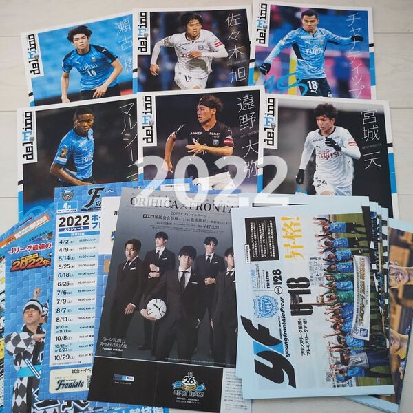 2022年 川崎フロンターレ後援会会報誌 Delfino+おまけ多数