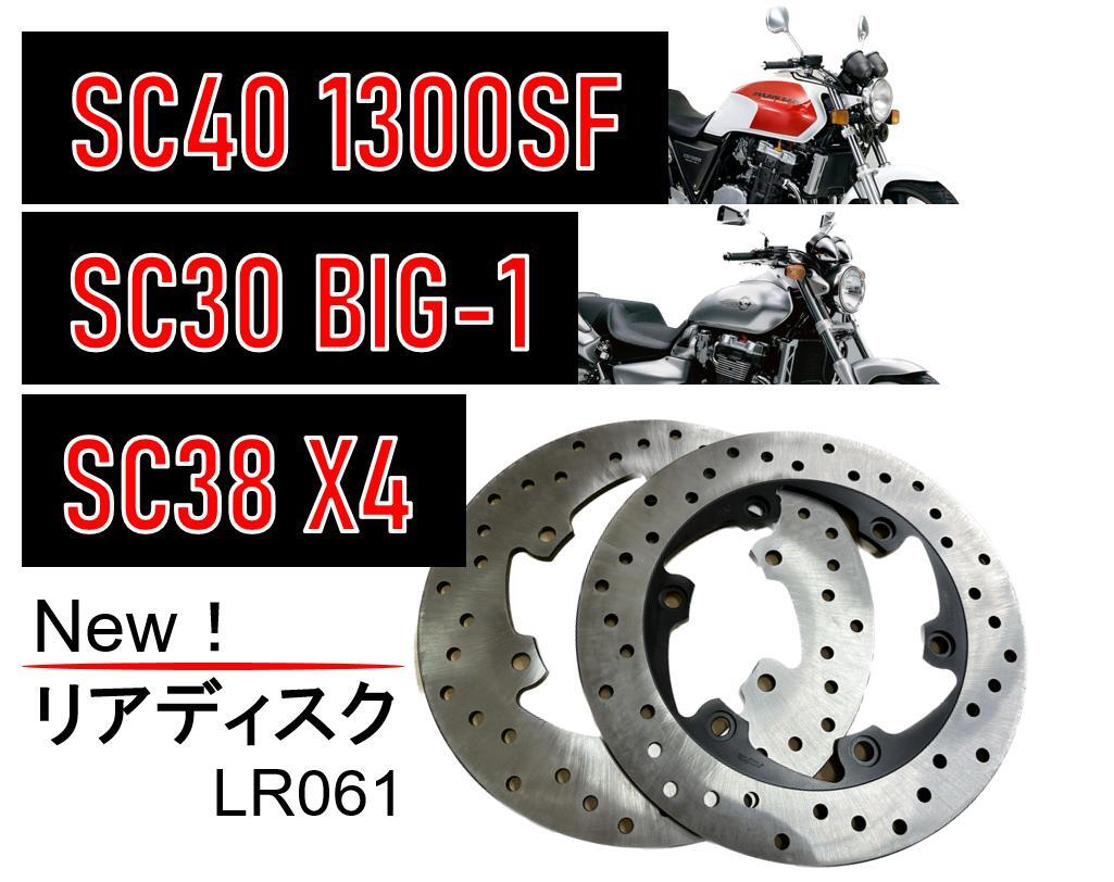 2025年最新】Yahoo!オークション -cb1300(ディスクローター)の 2025年最新】Yahoo!オークション -cb1300(ディスクローター)の