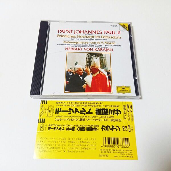 国内盤 モーツァルト 載冠ミサ カラヤン CD ウィーン・フィルハーモニー KARAJAN 教皇ヨハネ ☆ディスク美品 帯付!!