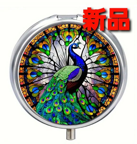 ~時限タイムセール~【新品未開封】ピルケース 孔雀 クジャク お薬入れ 携帯
