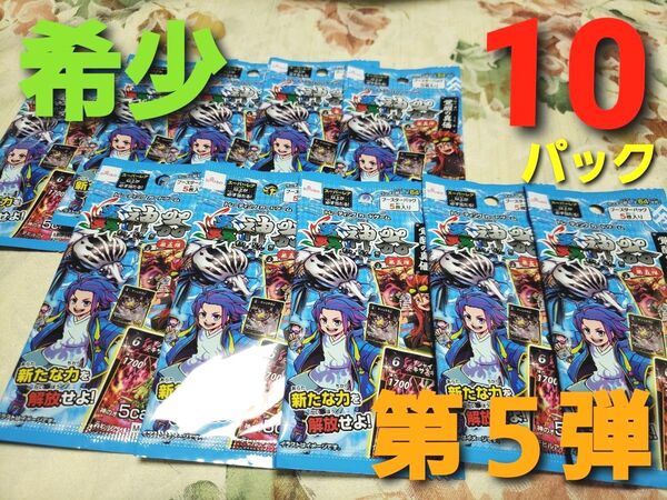~時限タイムセール~【新品未開封】蟲神器 第五弾 ブースターパック 10パック
