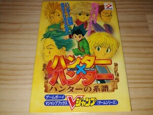 ハンターの系譜の値段と価格推移は 30件の売買情報を集計したハンターの系譜の価格や価値の推移データを公開 ハンターの系譜の値段と価格推移は 30件の売買情報を集計したハンターの系譜の価格や価値の推移データを公開