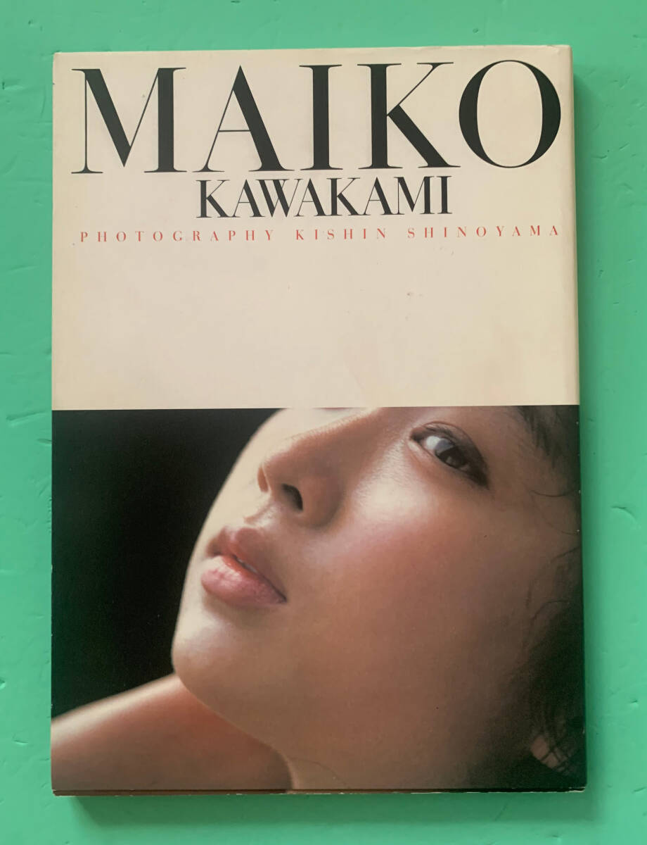 Amazon.co.jp: ○USED 写真集 MAIKO 川上麻衣子 篠山紀信 : おもちゃ