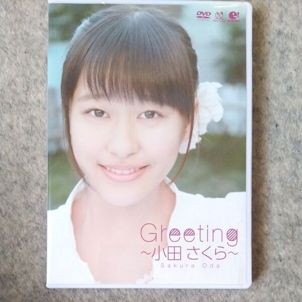 モーニング娘。小田さくら Greeting DVD