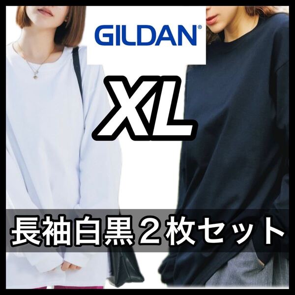 【新品未使用】 ギルダン GILDAN 6oz ウルトラコットン 無地 長袖Tシャツ ロンT 白黒 2枚セット XL