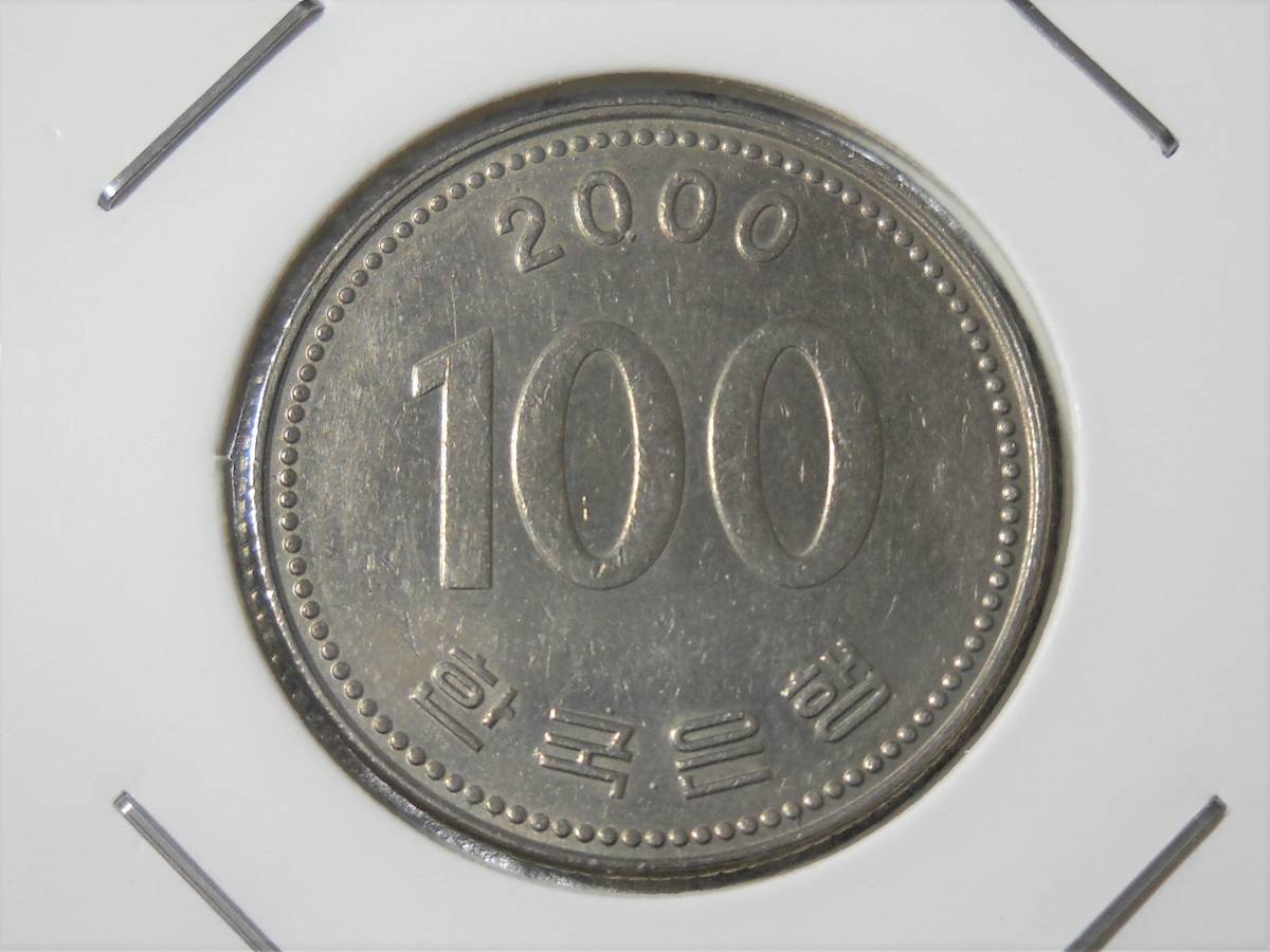 ふるさと割】 韓国 コイン MS64 NGC 未使用 1981年 won 100ウォン 特年 - アンティーク/コレクション - inoveled.com.br ふるさと割】 韓国 コイン MS64 NGC 未使用 1981年 won 100ウォン 特年 - アンティーク/コレクション - inoveled.com.br