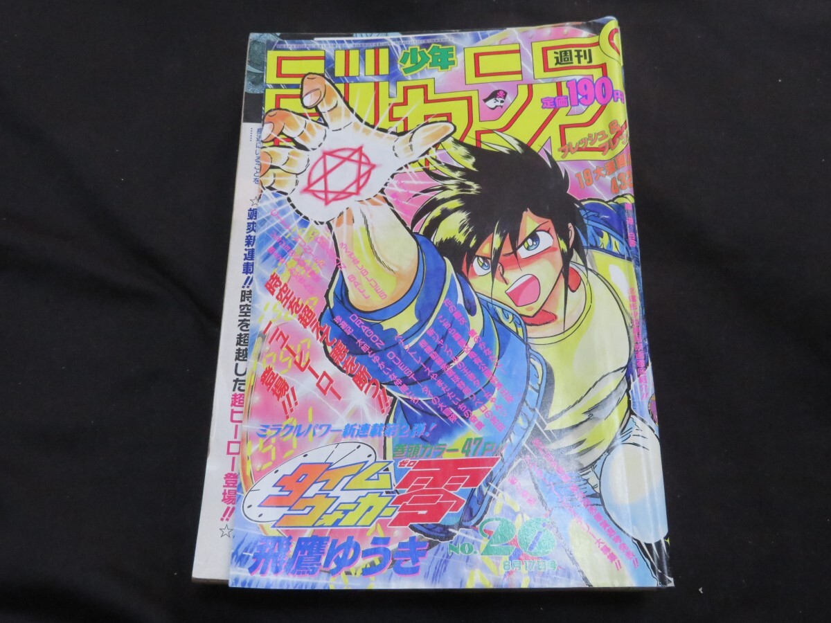 Yahoo!オークション -「週刊少年ジャンプ1991年」の落札相場 Yahoo!オークション -「週刊少年ジャンプ1991年」の落札相場