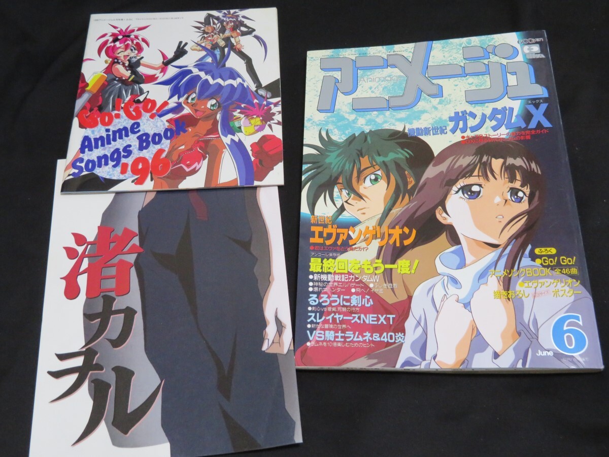 Yahoo!オークション -「アニメージュ 1996」(本、雑誌) の落札 Yahoo!オークション -「アニメージュ 1996」(本、雑誌) の落札