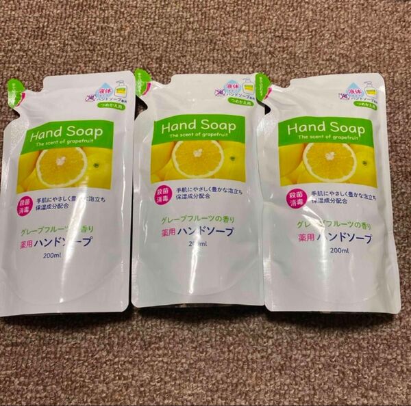新品未開封品 薬用 ハンドソープ200ml×3個