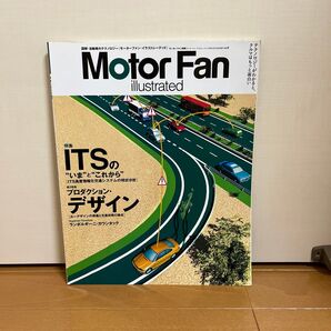 モーターファン イラストレーテッド Vol.9