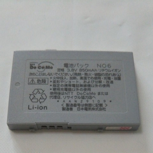 docomoガラケー電池パック　NEC　N06 通電&充電簡易確認済み　送料無料