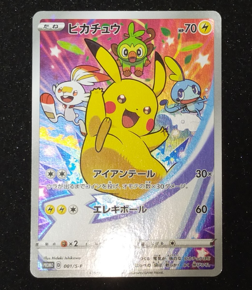 Yahoo!オークション -「ポケモンカード ピカチュウ Yahoo!オークション -「ポケモンカード ピカチュウ