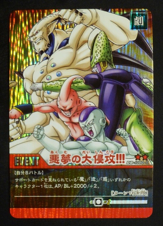 2025年最新】Yahoo!オークション -ドラゴンボール超 セル(ゲーム 2025年最新】Yahoo!オークション -ドラゴンボール超 セル(ゲーム