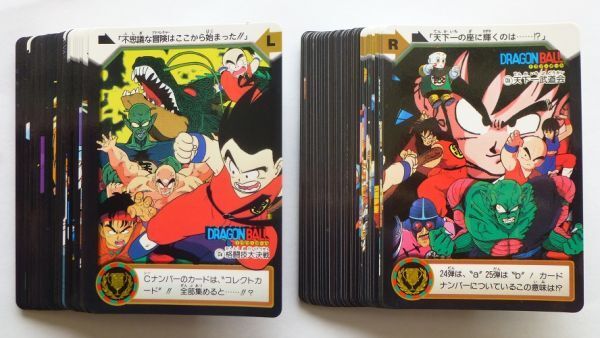 Yahoo!オークション -「ドラゴンボール カードダス 24弾」の落札 Yahoo!オークション -「ドラゴンボール カードダス 24弾」の落札